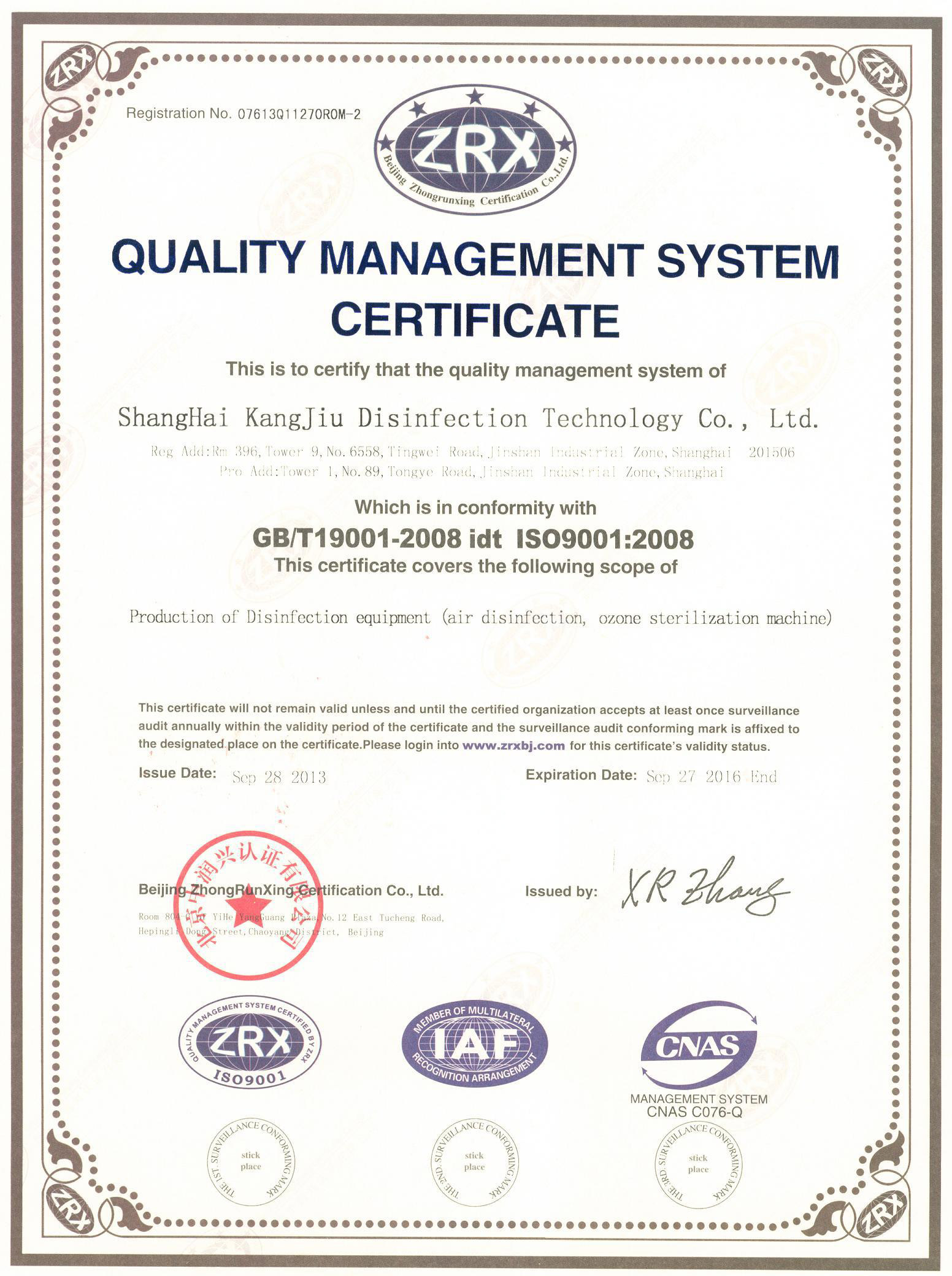 “昆明质量认证英文康久